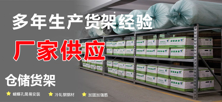 中型倉儲貨架 中型倉儲貨架