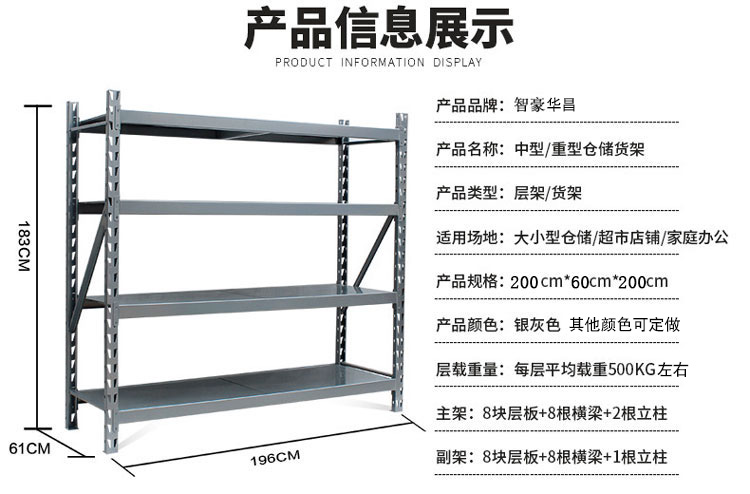 倉儲貨架批發 倉儲貨架批發