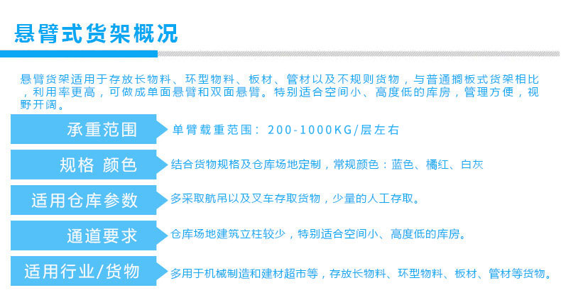 倉庫懸臂式貨架