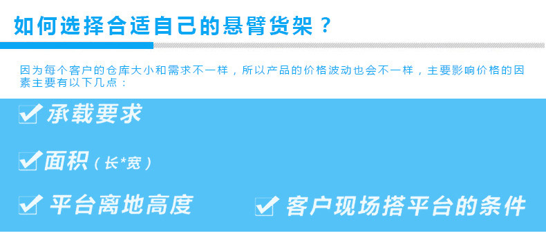 倉庫懸臂式貨架