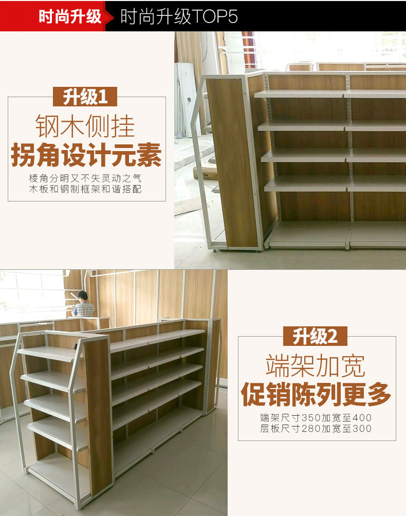 鋼木結合貨架特點