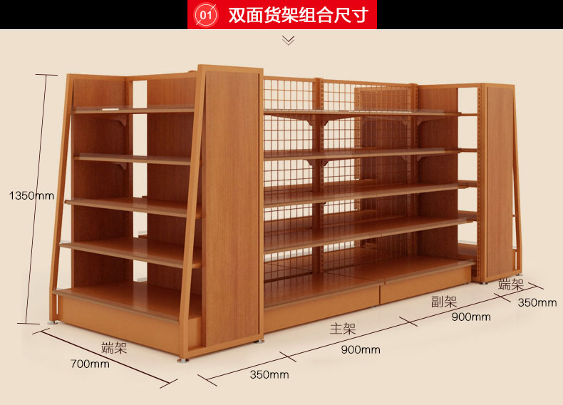 雙面鋼木貨架規格 雙面鋼木貨架規格