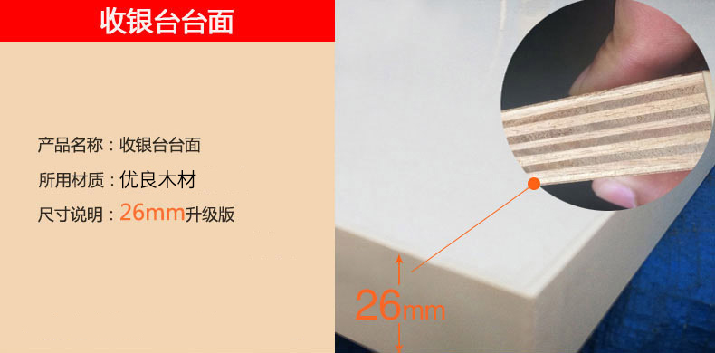 收銀臺細節