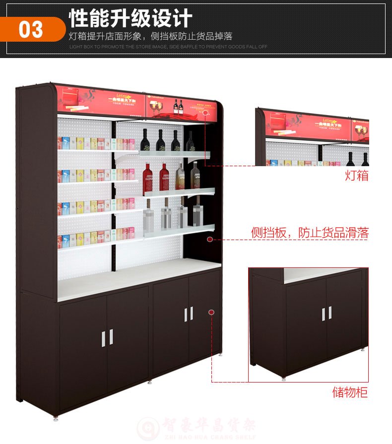 收銀臺煙酒柜