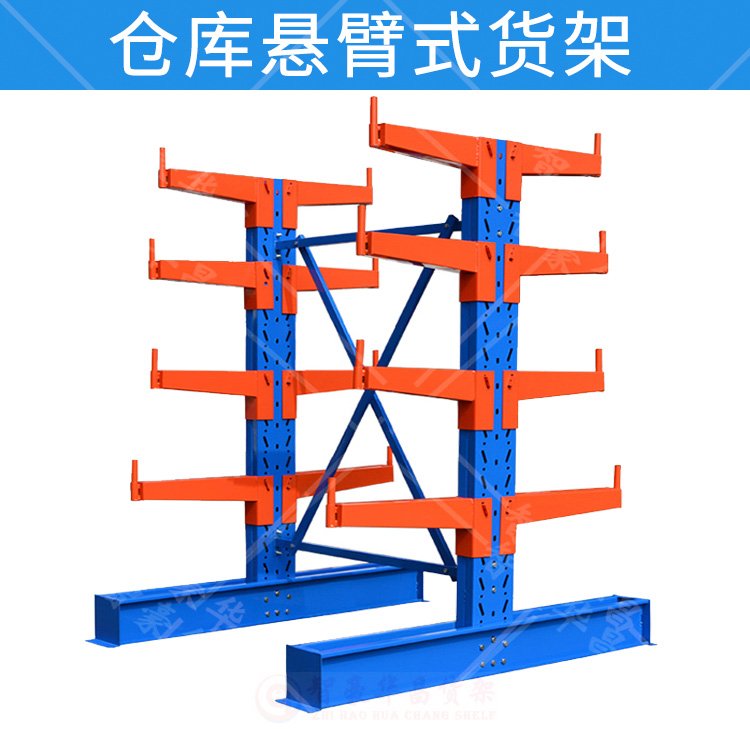 成都懸臂式倉儲貨架 成都懸臂式倉儲貨架