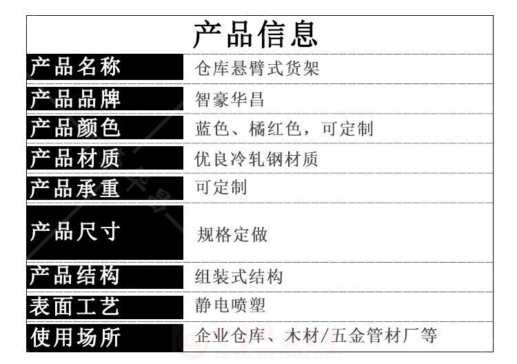 成都懸臂式倉儲貨架 成都懸臂式倉儲貨架