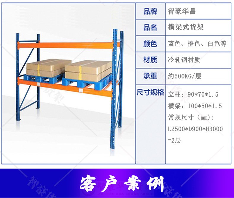 承重1T重型倉庫貨架 承重1T重型倉庫貨架