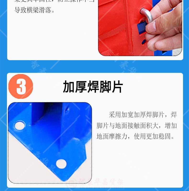 貨架細節 貨架細節