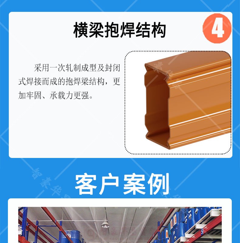 橫梁結構 橫梁結構