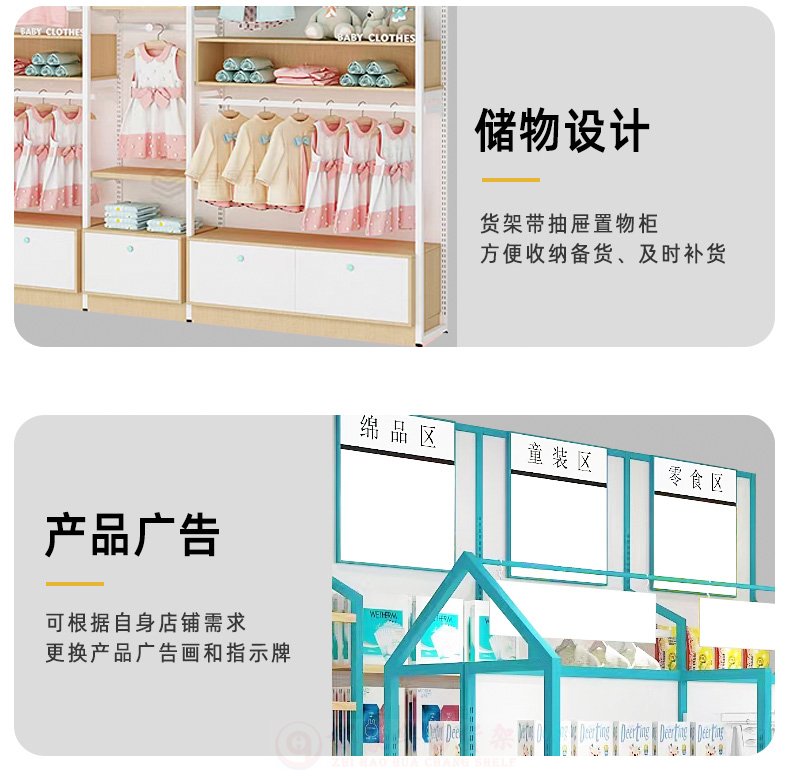 母嬰貨架細節 母嬰貨架細節