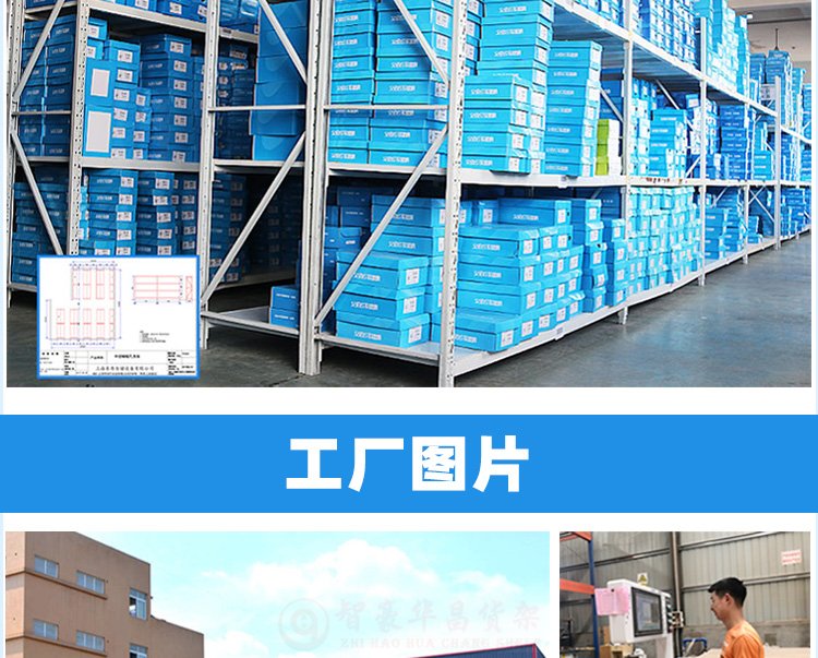 500kg中型倉庫貨架 500kg中型倉庫貨架