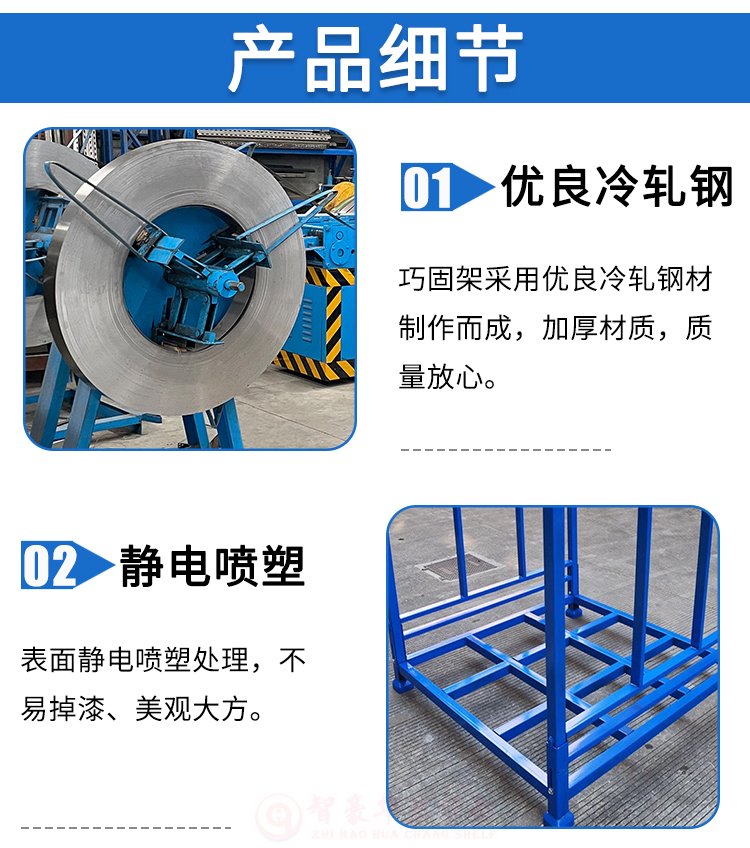 巧固架細節 巧固架細節