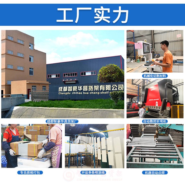 工廠實力 工廠實力